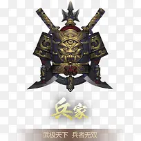 手绘兵家标志-空若网 手绘兵家标志-空若网