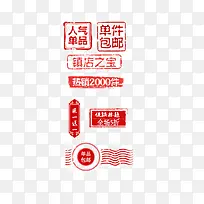印章创意-空若网 印章创意-空若网