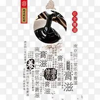 中药海报背景素材-空若网 中药海报背景素材-空若网