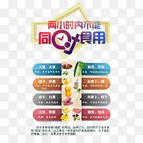 食物相克免费下载-空若网 食物相克免费下载-空若网