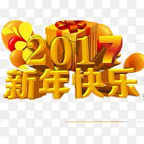 2017年新年快乐-空若网 2017年新年快乐-空若网