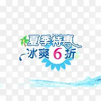 夏季促销-空若网 夏季促销-空若网