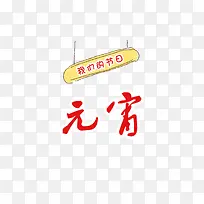 我们的节日-空若网 我们的节日-空若网