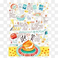 ��ͨ��ܽ����-������