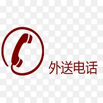 电话-空若网 电话-空若网