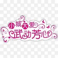 С�Ǵ����������ͼƬ-������