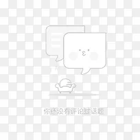 手机APP无消息界面-空若网 手机APP无消息界面-空若网