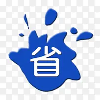 蓝色升级版标签-空若网 蓝色升级版标签-空若网