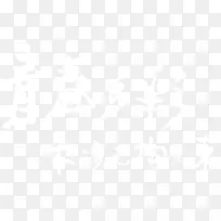 青春多彩原创字体-空若网 青春多彩原创字体-空若网