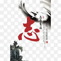 志存高远企业文化背景海报-空若网 志存高远企业文化背景海报-空若网