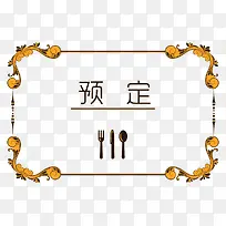 预约卡牌-空若网 预约卡牌-空若网