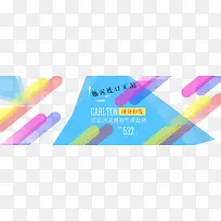 彩色创意背景淘宝女装促销海报-空若网 彩色创意背景淘宝女装促销海报-空若网