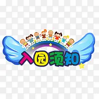 入园须知-空若网 入园须知-空若网