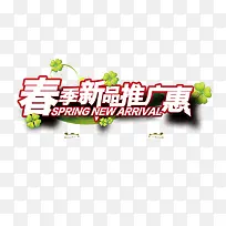 春季促销-空若网 春季促销-空若网