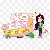 爆点大盘点免扣素材-空若网 爆点大盘点免扣素材-空若网