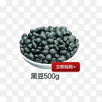 黑豆图片-空若网 黑豆图片-空若网