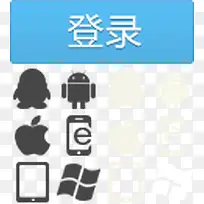 登陆标签qq安卓苹果图标-空若网 登陆标签qq安卓苹果图标-空若网