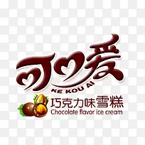 可爱-空若网 可爱-空若网