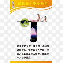 ¹¤µØ°²È«Âþ»-¿ÕÈôÍø ¹¤µØ°²È«Âþ»-¿ÕÈôÍø