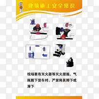 工地安全漫画-空若网 工地安全漫画-空若网