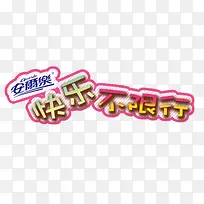 快乐不限行-空若网 快乐不限行-空若网