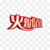 淘宝促销标签-空若网 淘宝促销标签-空若网