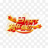 吉祥行天下-空若网 吉祥行天下-空若网