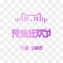 双十一素材-空若网 双十一素材-空若网