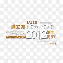 新年促销-空若网 新年促销-空若网