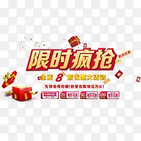 限时疯抢-空若网 限时疯抢-空若网