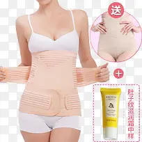 爱宝适产后 收腹带塑身-空若网 爱宝适产后 收腹带塑身-空若网