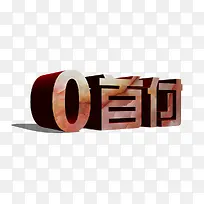 0�׸�װ�δ���ͼ��-������