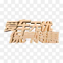 爱车无忧保养特惠-空若网 爱车无忧保养特惠-空若网