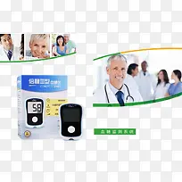 血糖监测系统-空若网 血糖监测系统-空若网