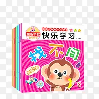 快乐学习找不同-空若网 快乐学习找不同-空若网