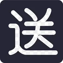 送菜标签-空若网 送菜标签-空若网