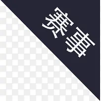 标签-赛事-空若网 标签-赛事-空若网