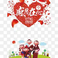 感谢标签-空若网 感谢标签-空若网