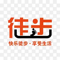 徒步字体下载-空若网 徒步字体下载-空若网