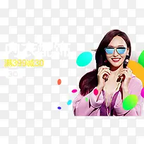 时尚双11天猫服饰装饰-空若网 时尚双11天猫服饰装饰-空若网