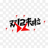 ˫12����-������