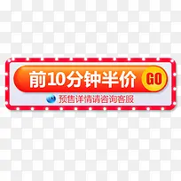 黄色质感电商半价优惠促销标签-空若网 黄色质感电商半价优惠促销标签-空若网