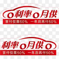 汽车促销标牌素材-空若网 汽车促销标牌素材-空若网