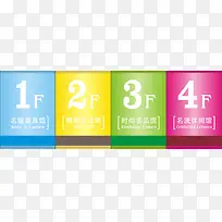 楼道标牌-空若网 楼道标牌-空若网