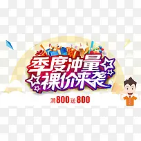 季度冲量-空若网 季度冲量-空若网