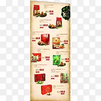 端午节粽子促销-空若网 端午节粽子促销-空若网