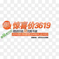 惊喜价促销信息-空若网 惊喜价促销信息-空若网
