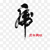 平面设计艺术字-空若网 平面设计艺术字-空若网