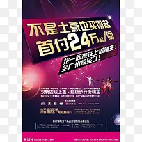 时尚商业房地产海报-空若网 时尚商业房地产海报-空若网