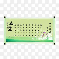 十点人生挂轴-空若网 十点人生挂轴-空若网